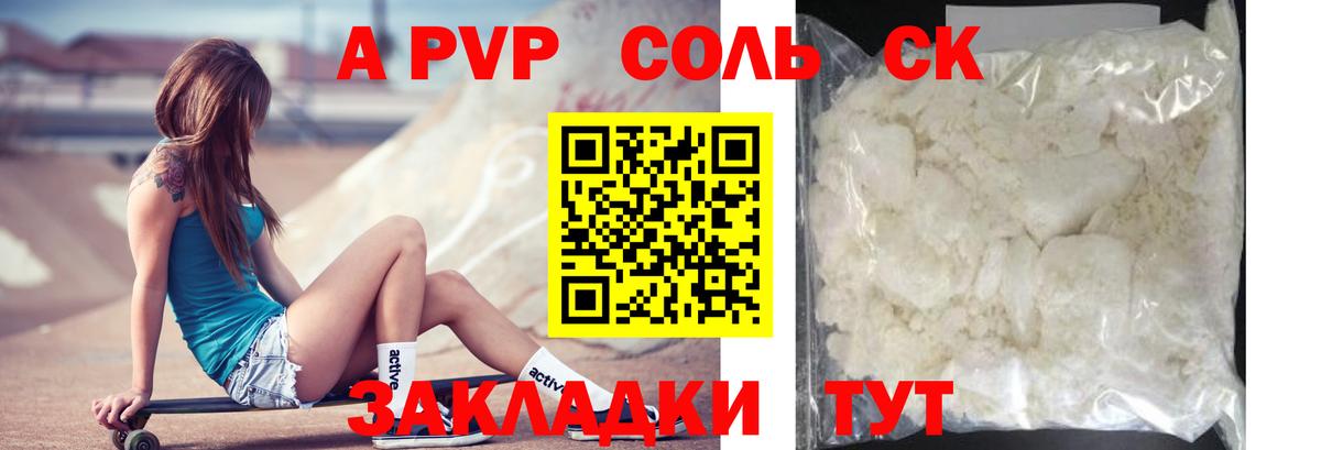 Alpha-PVP мука  А ПВП Соль  Вход с VPN  Люберцы  APVP крисы CK 