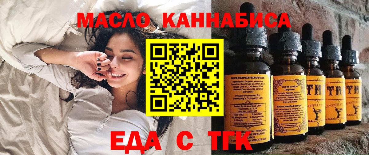 Cannafood конопля Люберцы