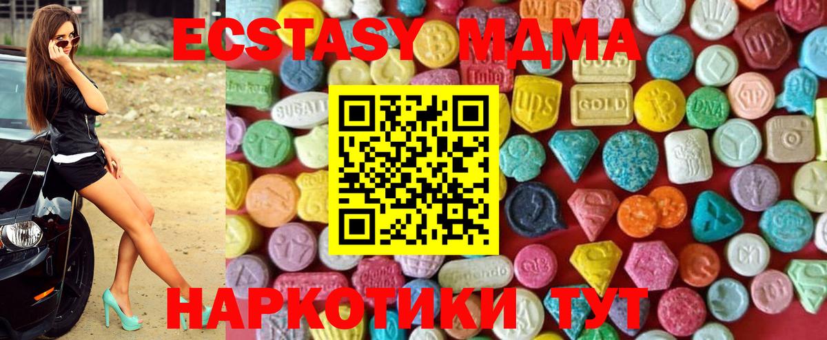 ЭКСТАЗИ 99%  Вход с VPN  Люберцы  Экстази mix 