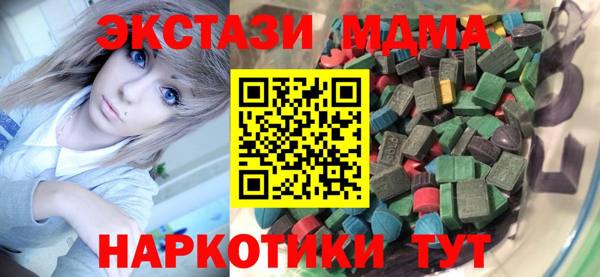 Ecstasy 99% Люберцы