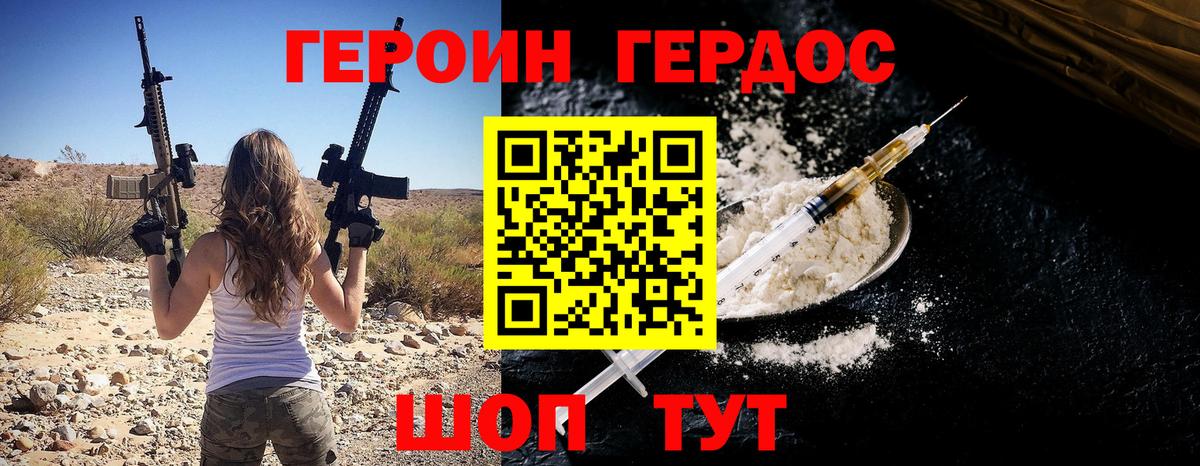 Героин VHQ Люберцы