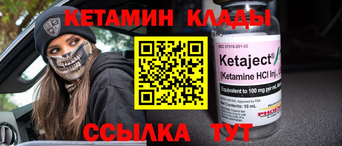 Люберцы  КЕТАМИН VHQ  Вход с VPN  Кетамин ketamine 