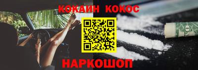 кокаин колумбия Ипатово