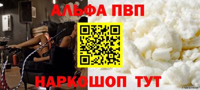 мяу мяу кристалл Заводоуковск
