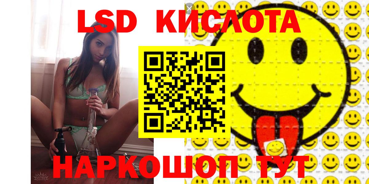 Люберцы  ЛСД экстази кислота  Вход с VPN  Лсд 25 экстази кислота 