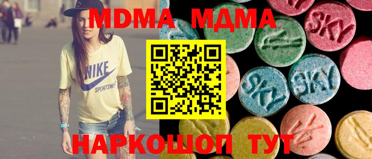 Люберцы  МДМА кристаллы  Вход с VPN 