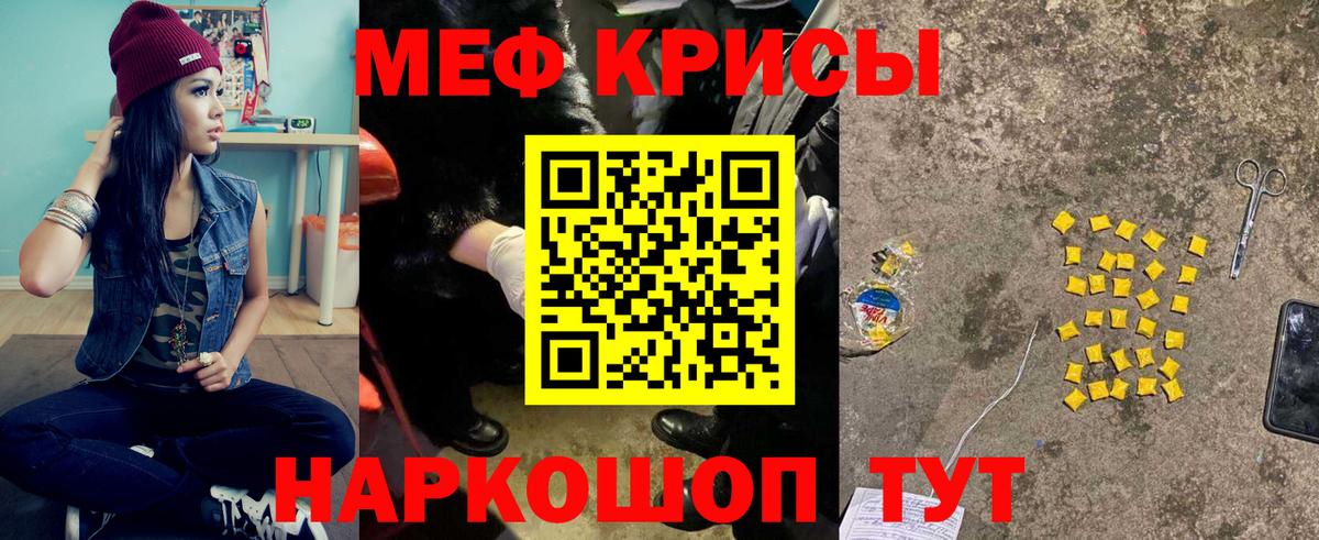 Меф  МЕФ мяу мяу  Меф  Вход с VPN  МЕФ мяу мяу  Люберцы 