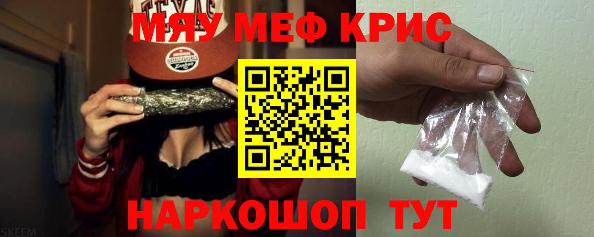 Меф  Люберцы