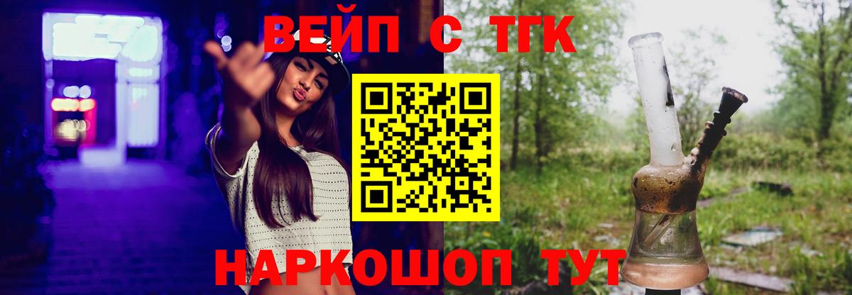 Люберцы  Дистиллят ТГК гашишное масло  Вход с VPN 