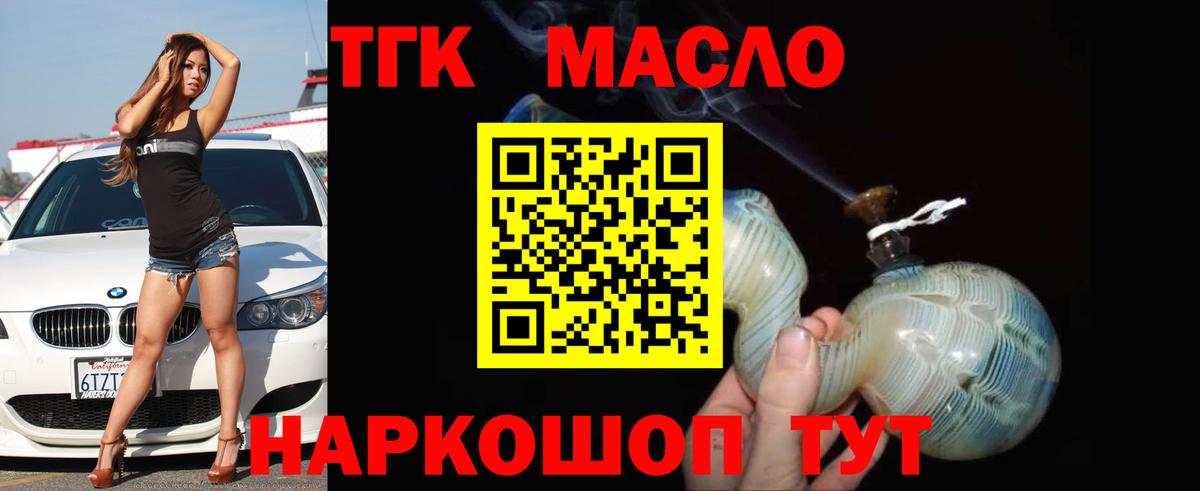 Дистиллят ТГК вейп Люберцы